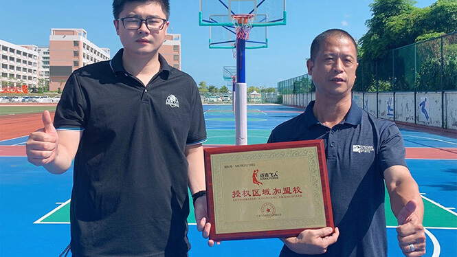 篮球加盟喜报：迈克飞人篮球俱乐部广东汕尾市城区馆正式成立